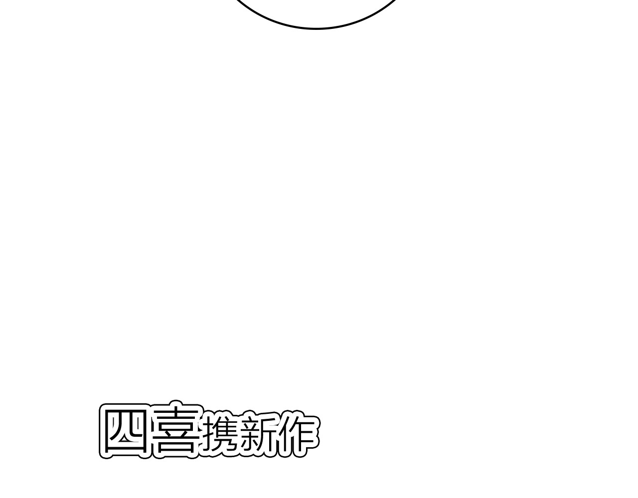 拾光密语 序章 少女为何被监视？ 第40页