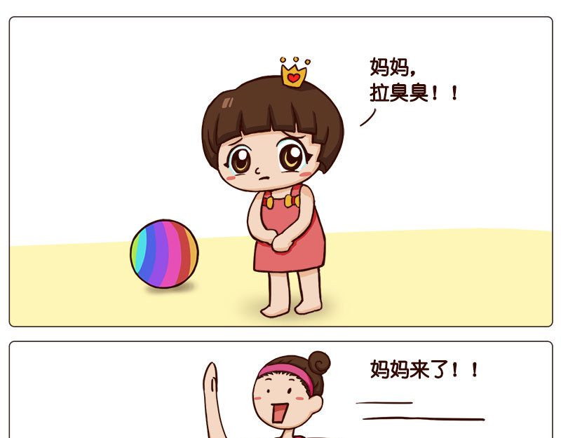 朵朵养成手册 啊？原来只是个屁？ 第1页