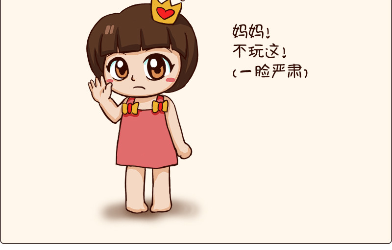 朵朵养成手册 啊？原来只是个屁？ 第11页