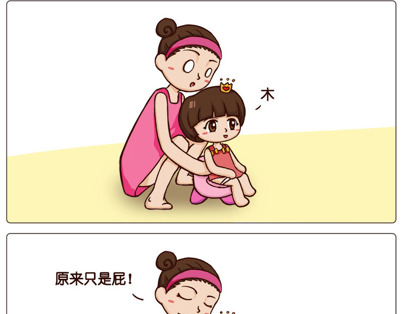 朵朵养成手册 啊？原来只是个屁？ 第4页