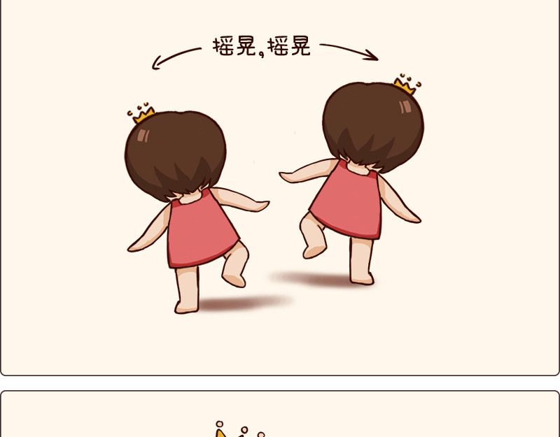 朵朵养成手册 啊？原来只是个屁？ 第10页