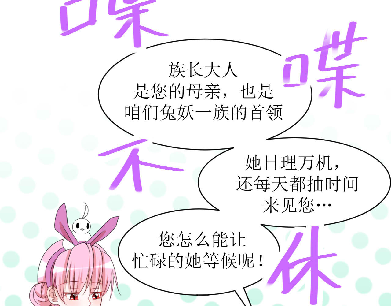 嗷！我才是大佬！ 1-定情之物 第12页