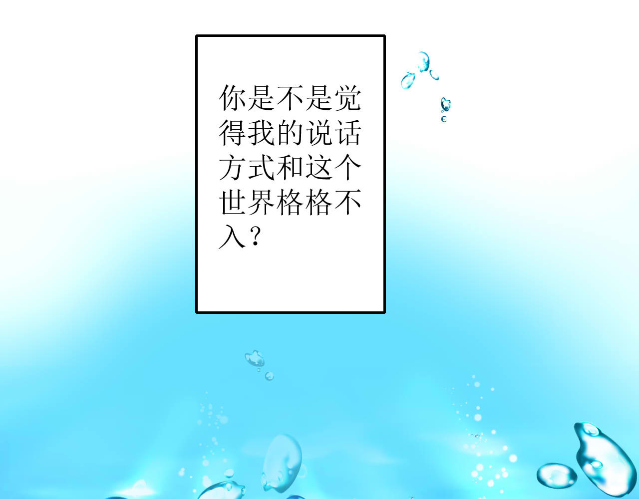 嗷！我才是大佬！ 1-定情之物 第14页