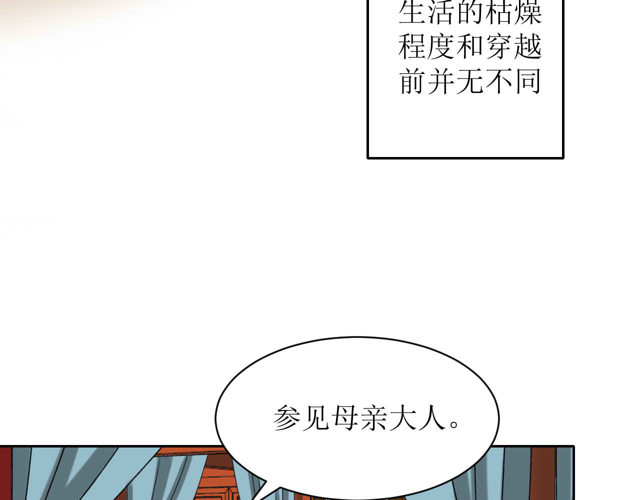 嗷！我才是大佬！ 1-定情之物 第19页