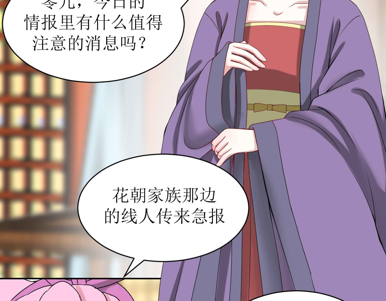 嗷！我才是大佬！ 1-定情之物 第21页