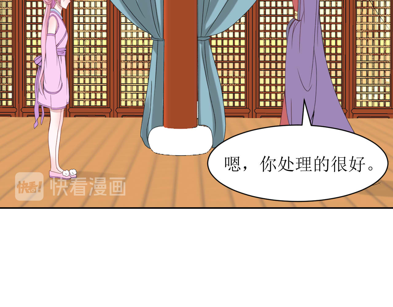 嗷！我才是大佬！ 1-定情之物 第24页