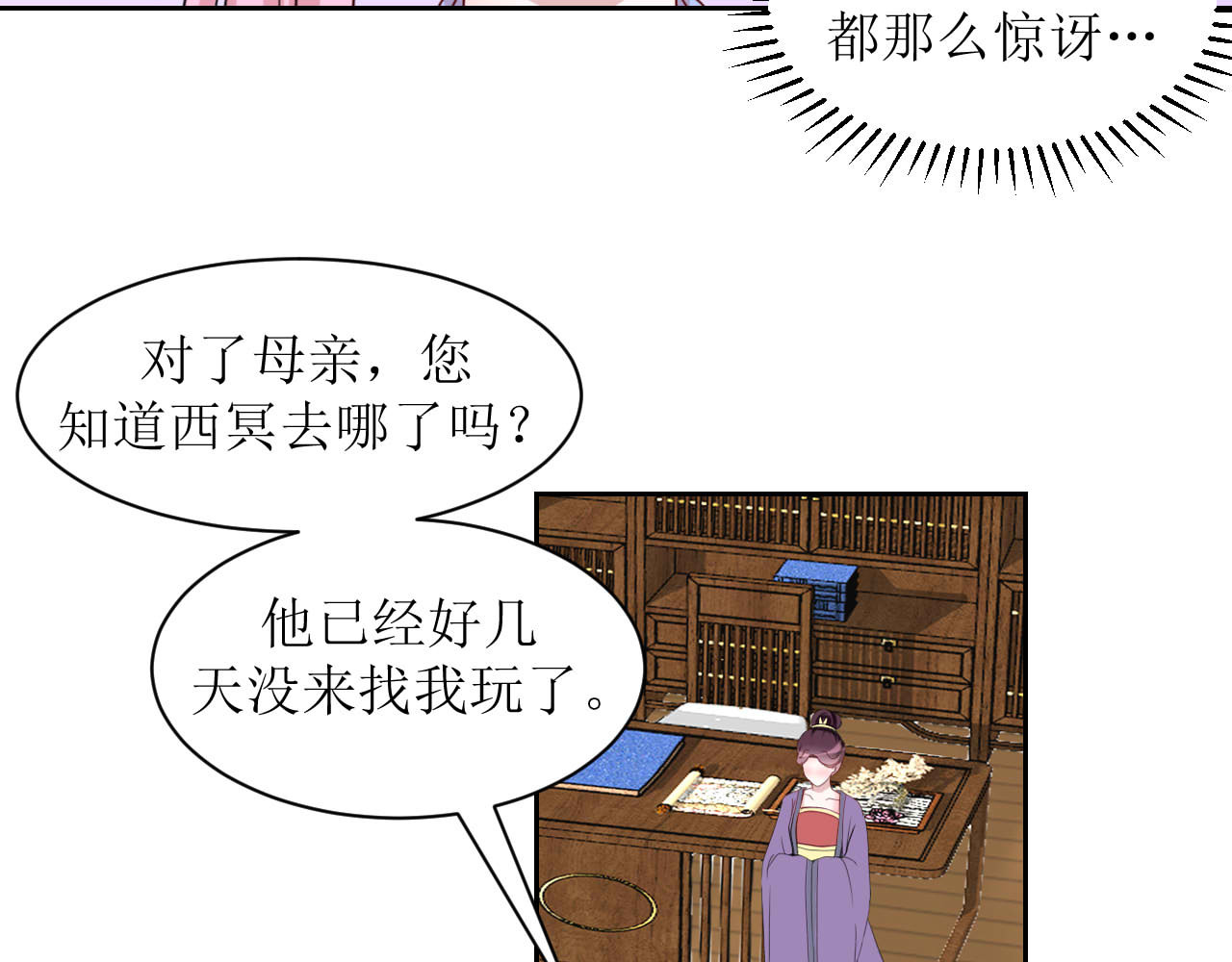 嗷！我才是大佬！ 1-定情之物 第30页