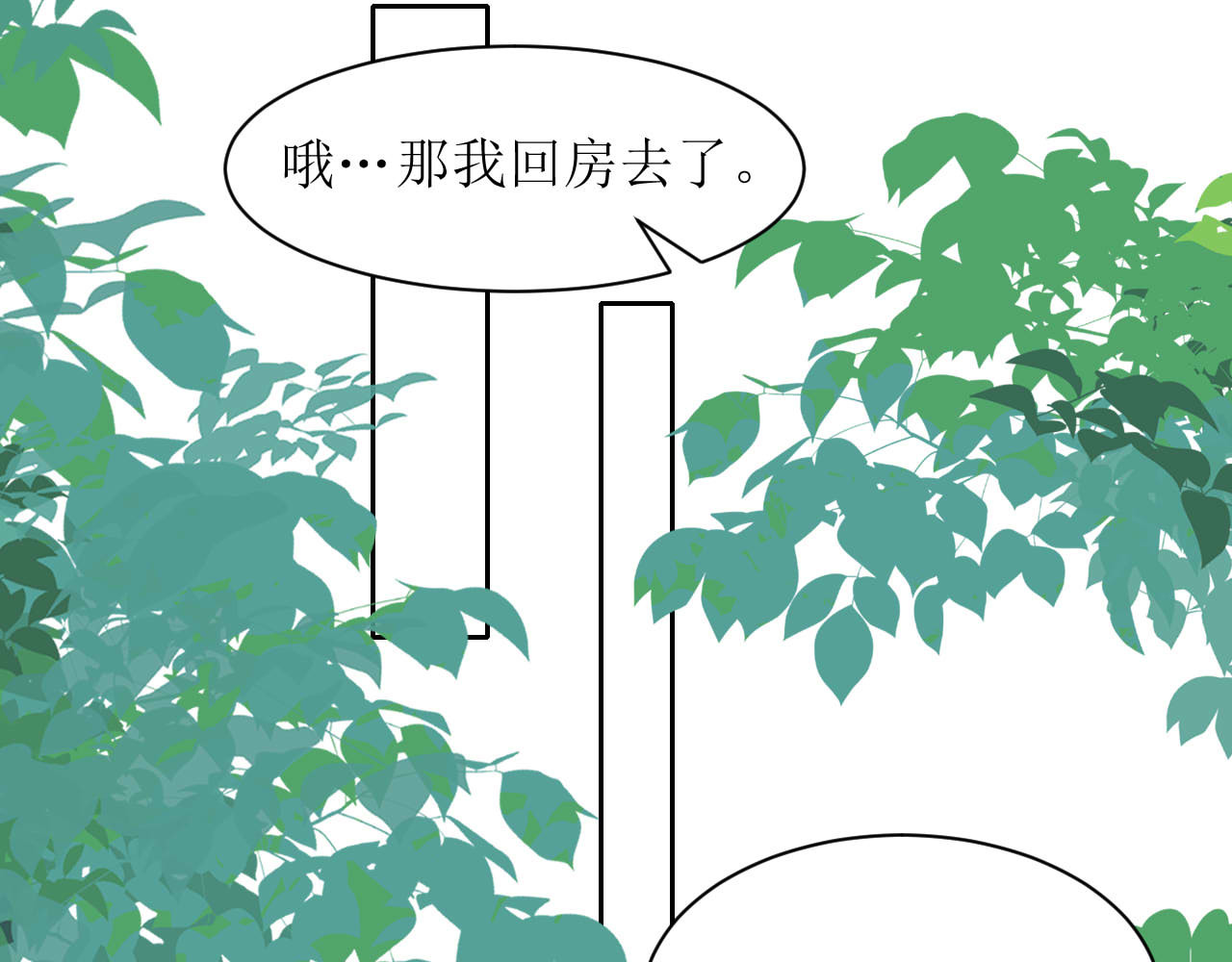 嗷！我才是大佬！ 1-定情之物 第32页