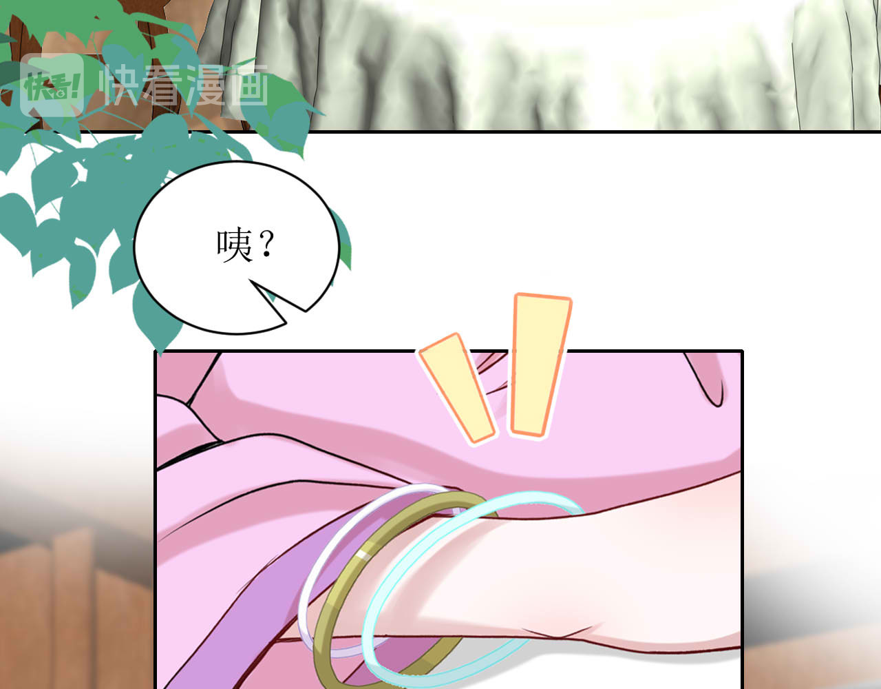 嗷！我才是大佬！ 1-定情之物 第34页