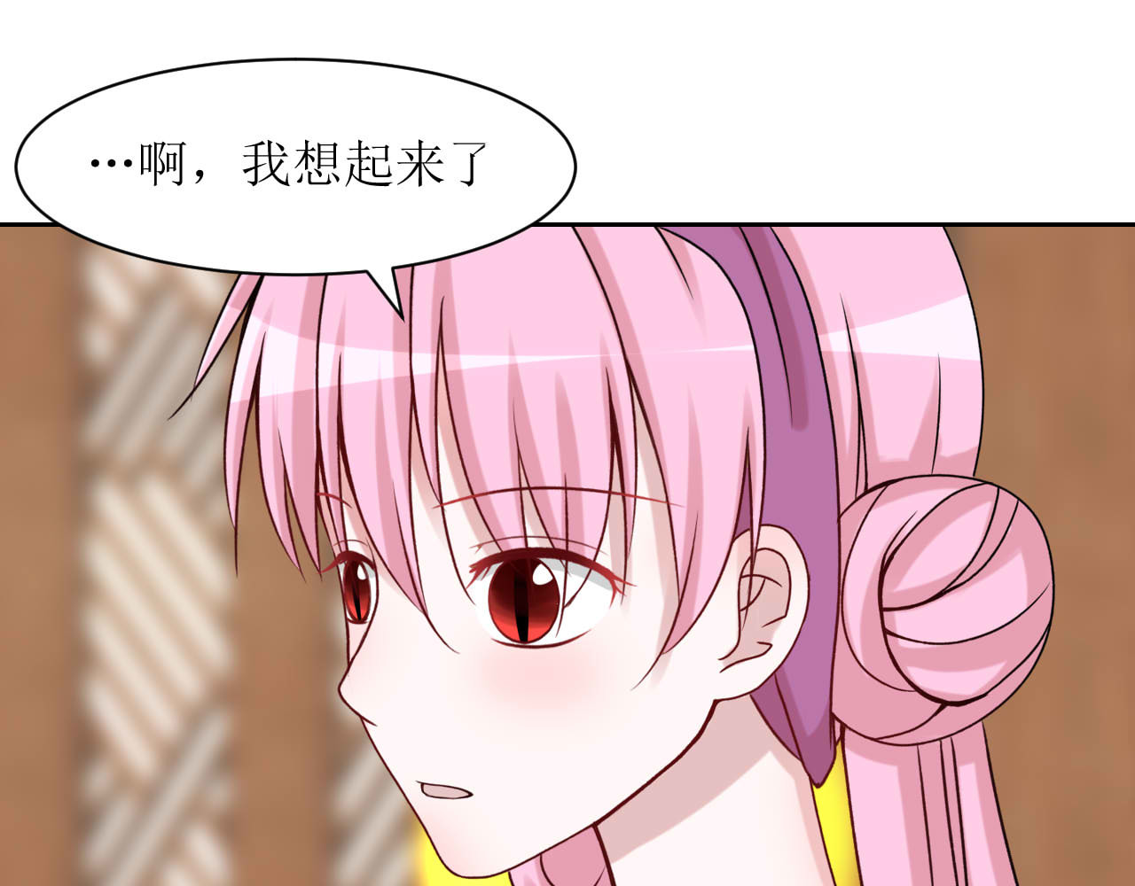 嗷！我才是大佬！ 1-定情之物 第38页