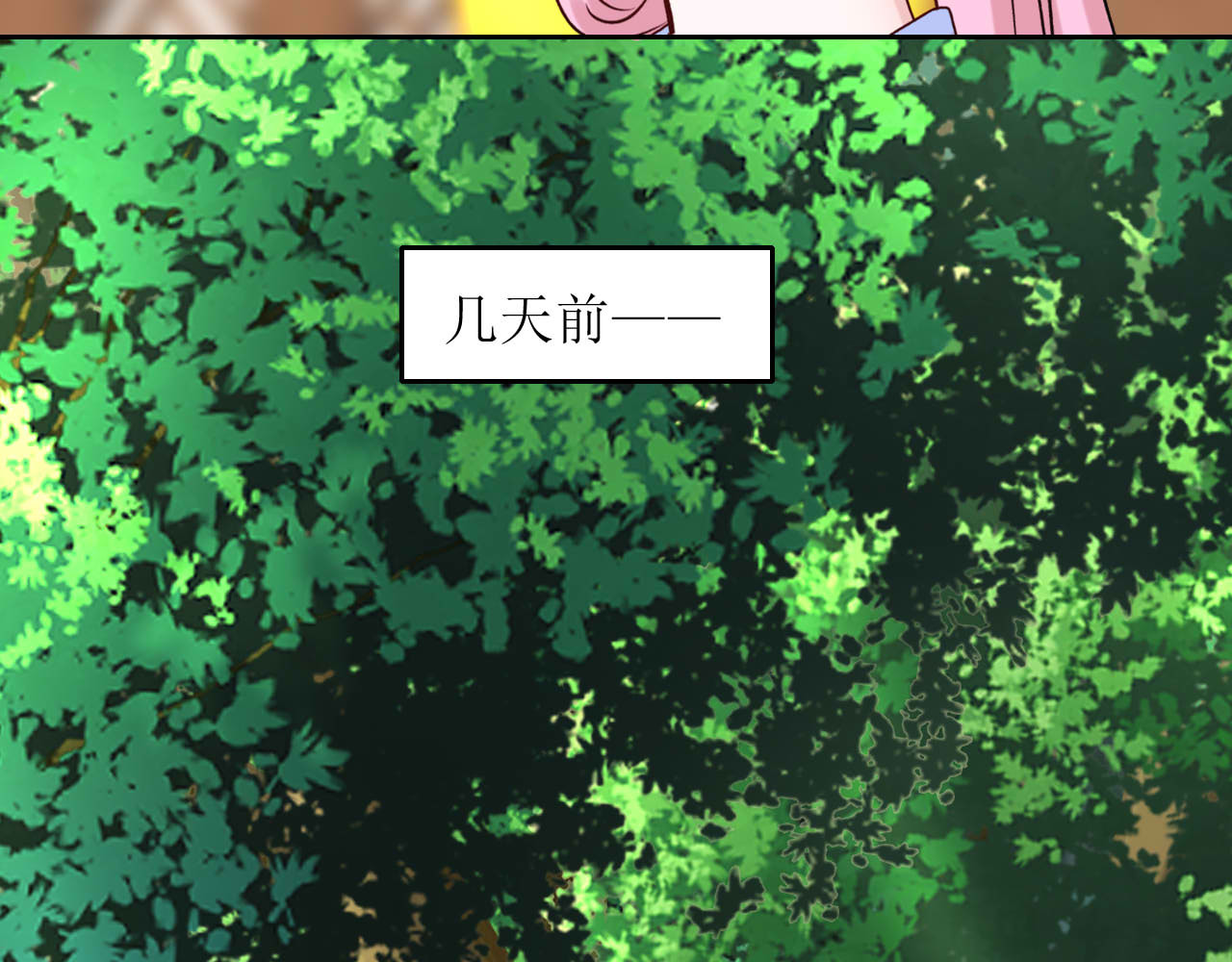 嗷！我才是大佬！ 1-定情之物 第39页