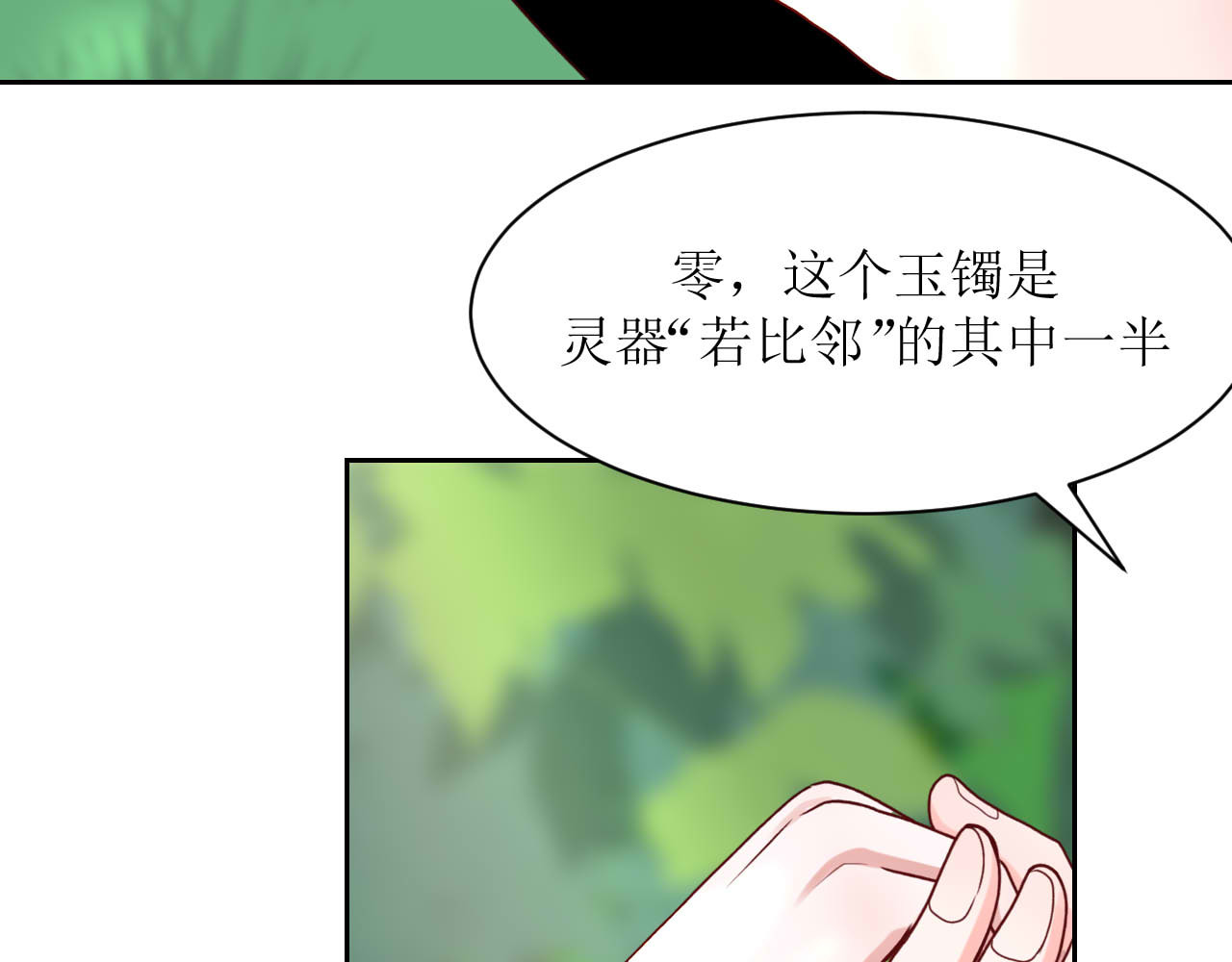 嗷！我才是大佬！ 1-定情之物 第50页