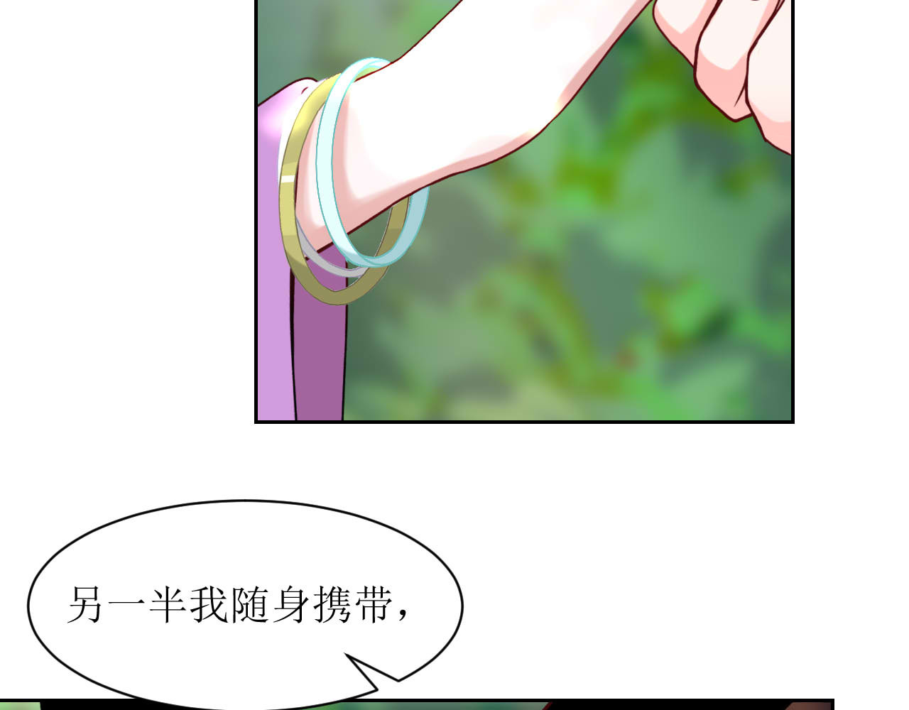 嗷！我才是大佬！ 1-定情之物 第51页