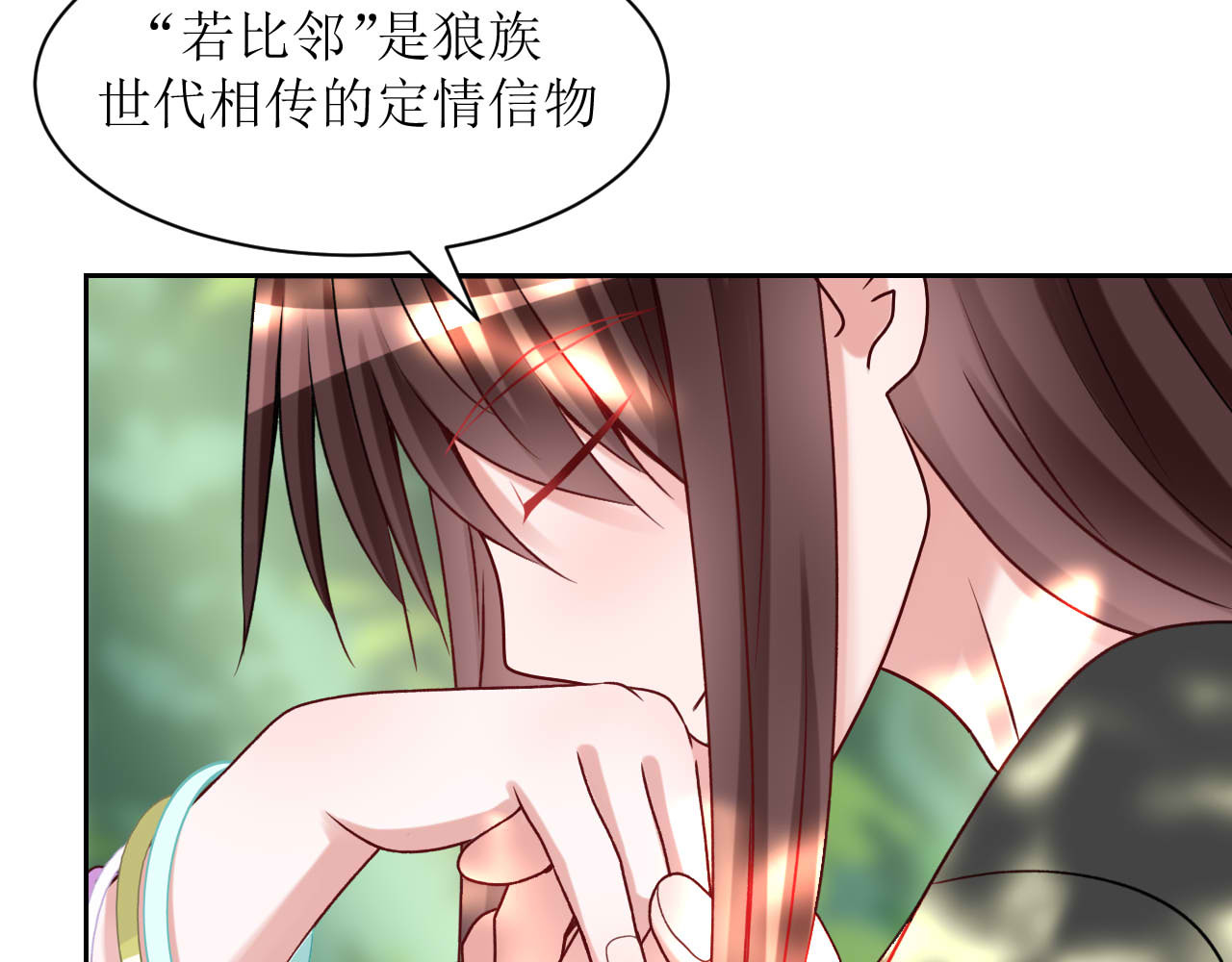 嗷！我才是大佬！ 1-定情之物 第53页
