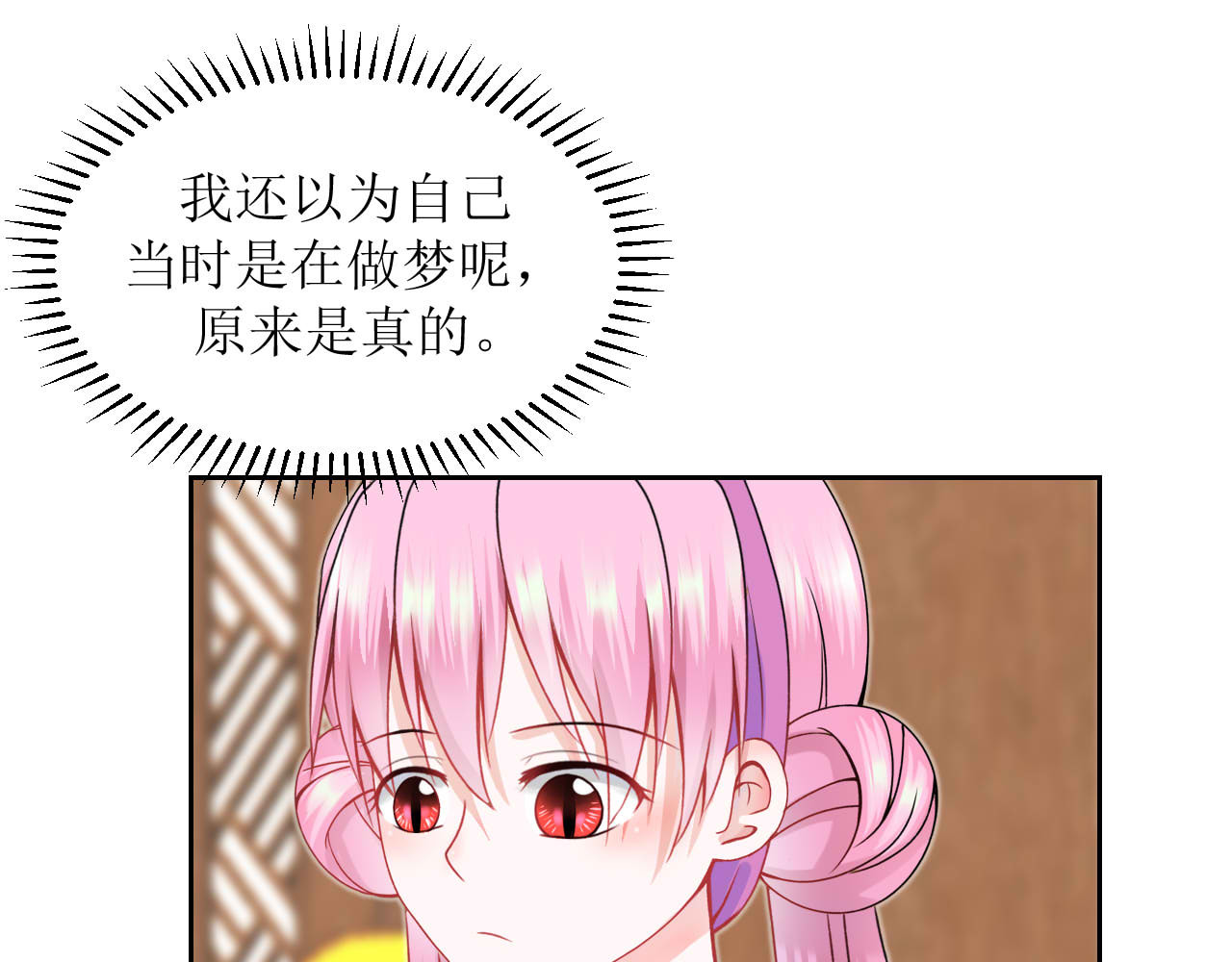 嗷！我才是大佬！ 1-定情之物 第61页