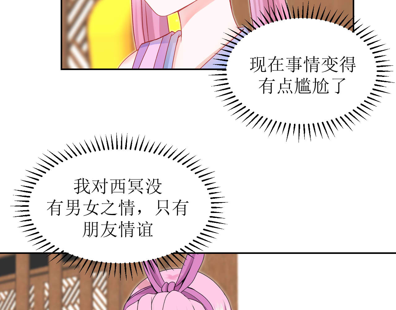 嗷！我才是大佬！ 1-定情之物 第62页