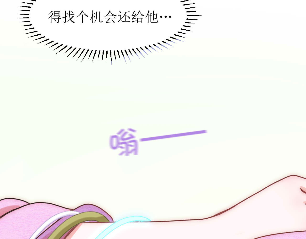 嗷！我才是大佬！ 1-定情之物 第64页