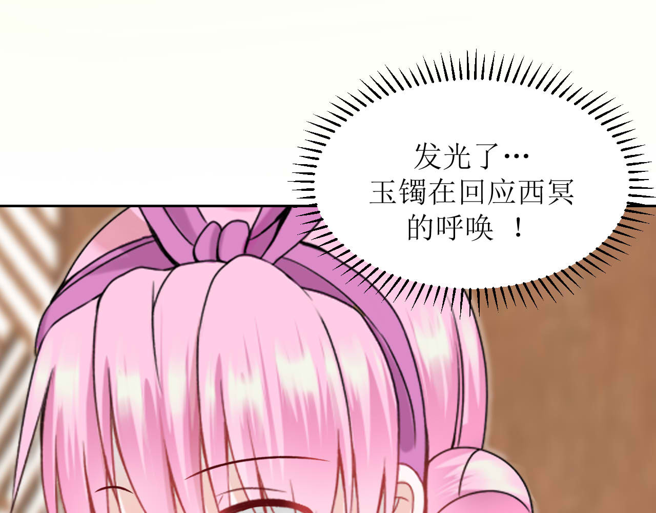 嗷！我才是大佬！ 1-定情之物 第66页