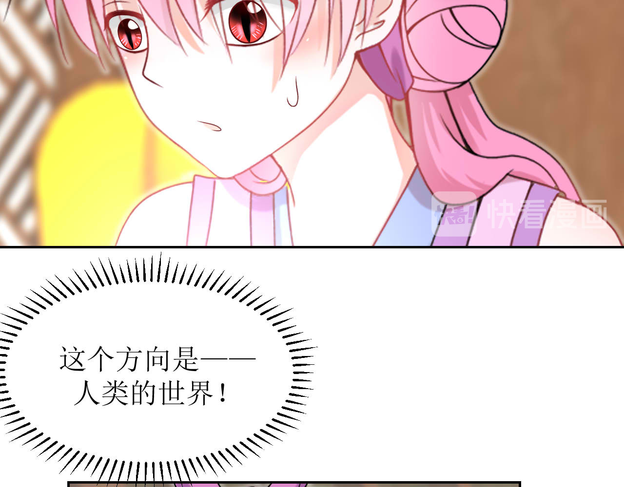 嗷！我才是大佬！ 1-定情之物 第67页