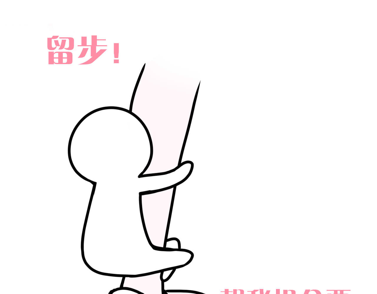 嗷！我才是大佬！ 1-定情之物 第72页