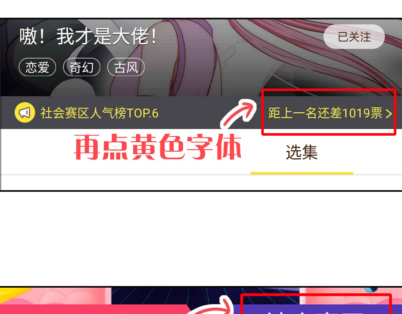 嗷！我才是大佬！ 1-定情之物 第75页