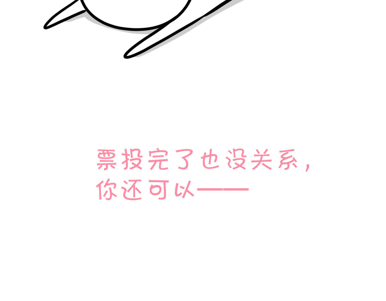 嗷！我才是大佬！ 1-定情之物 第79页