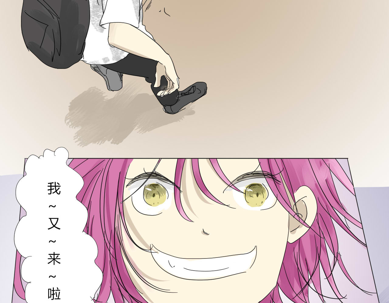 无效镜像世界 第二回 发飙 第29页