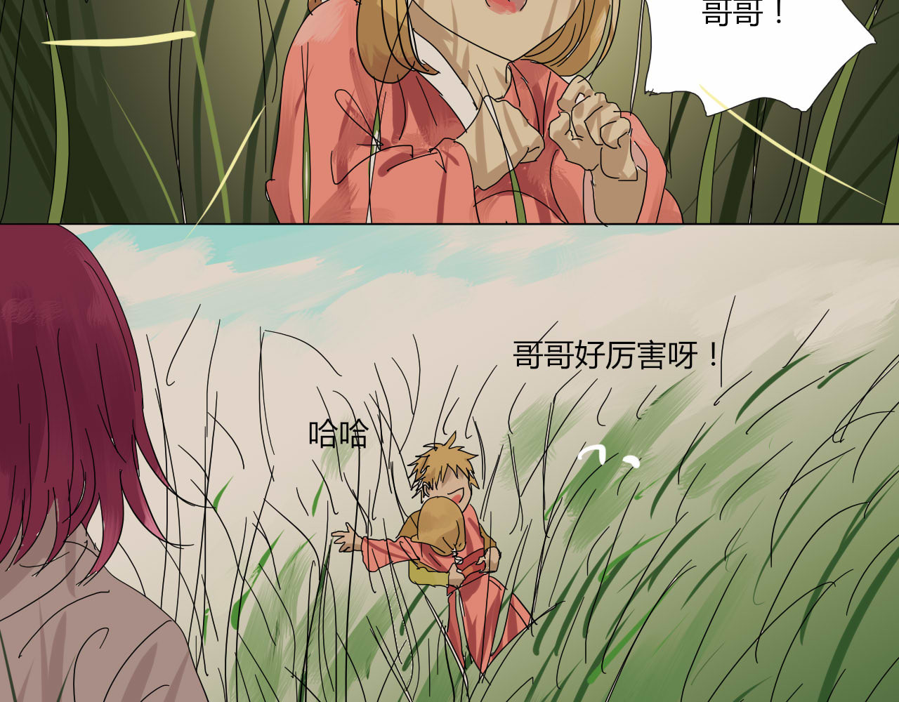 无效镜像世界 第二回 发飙 第4页