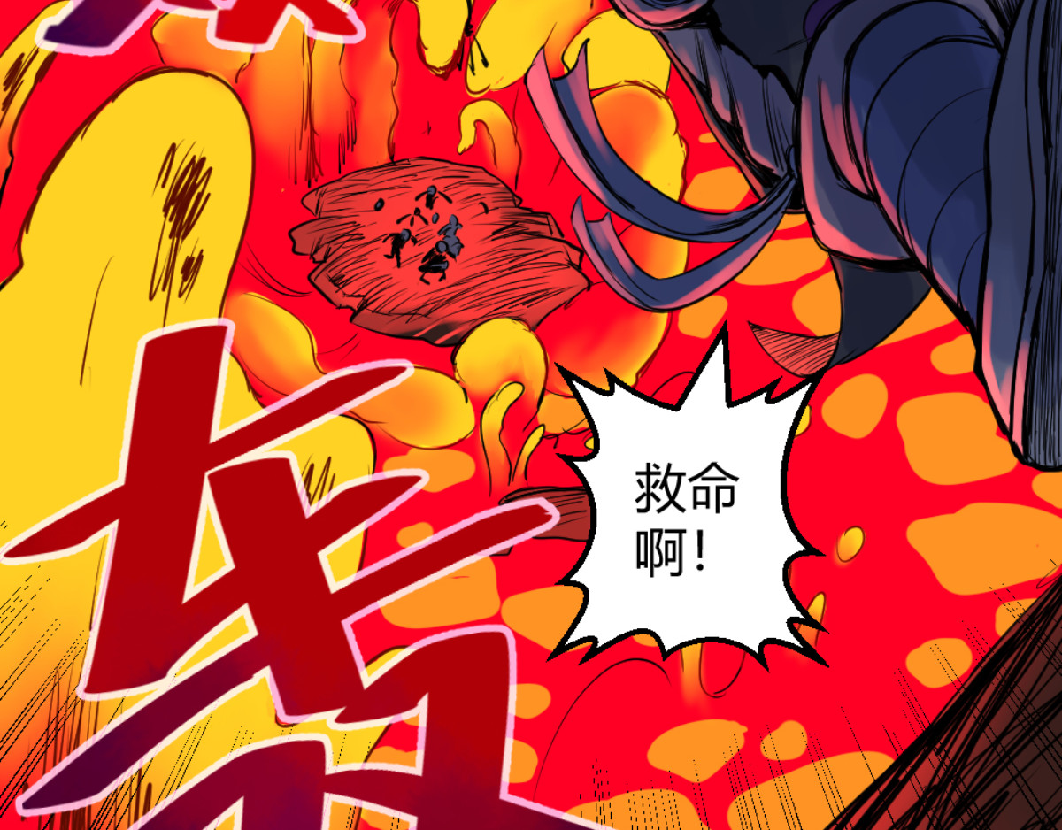 石飞传 第5话 第125页