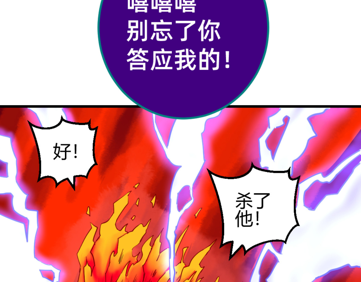 石飞传 第5话 第183页
