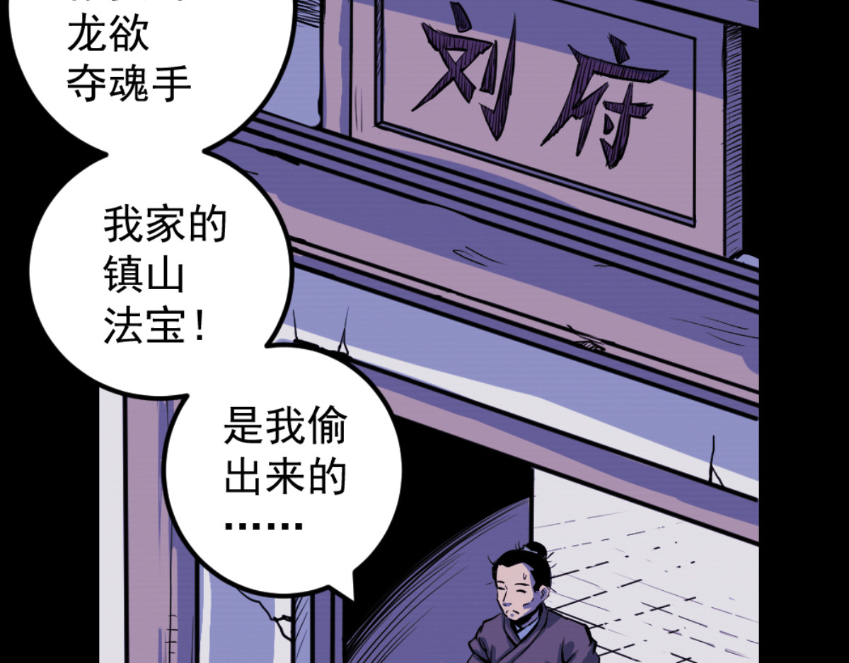 石飞传 第5话 第24页