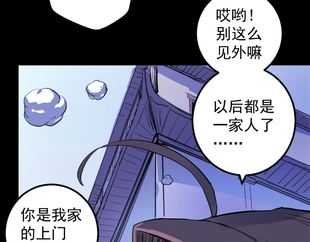 石飞传 第5话 第26页