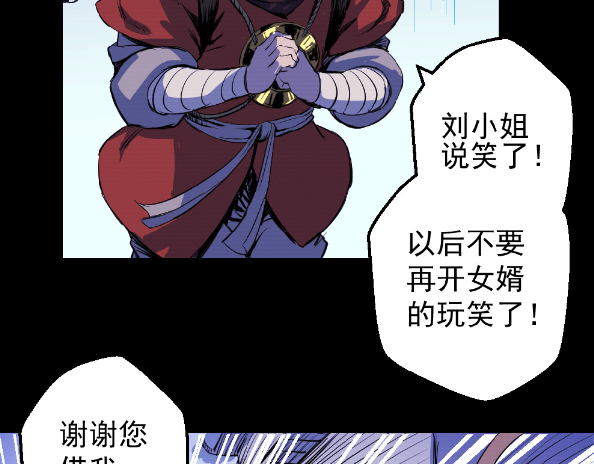 石飞传 第5话 第30页