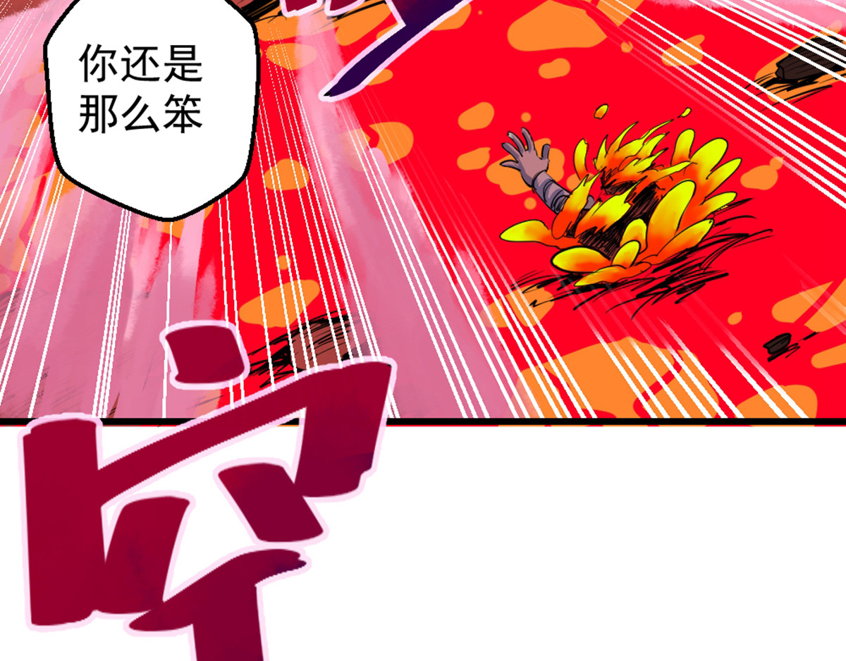 石飞传 第5话 第91页