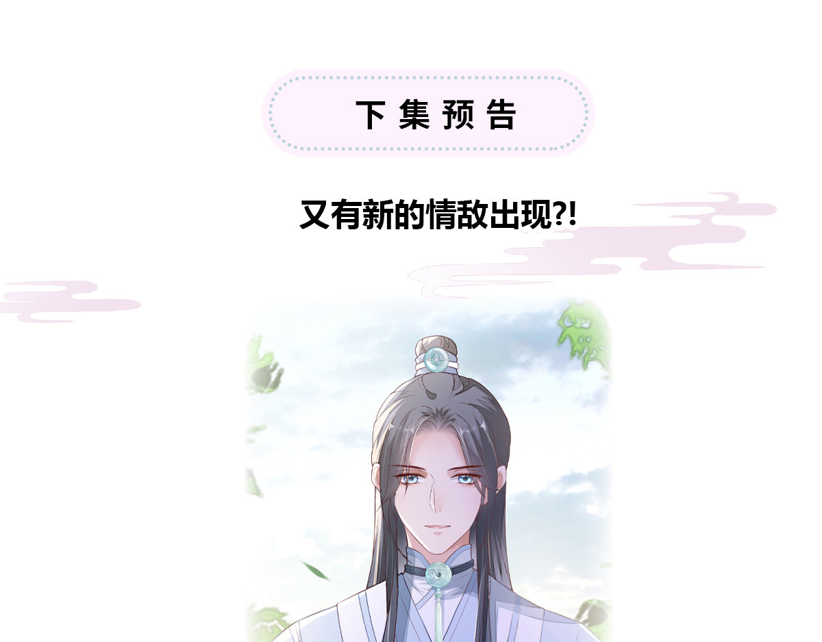 太后裙下臣 第5话 陪寝 第115页