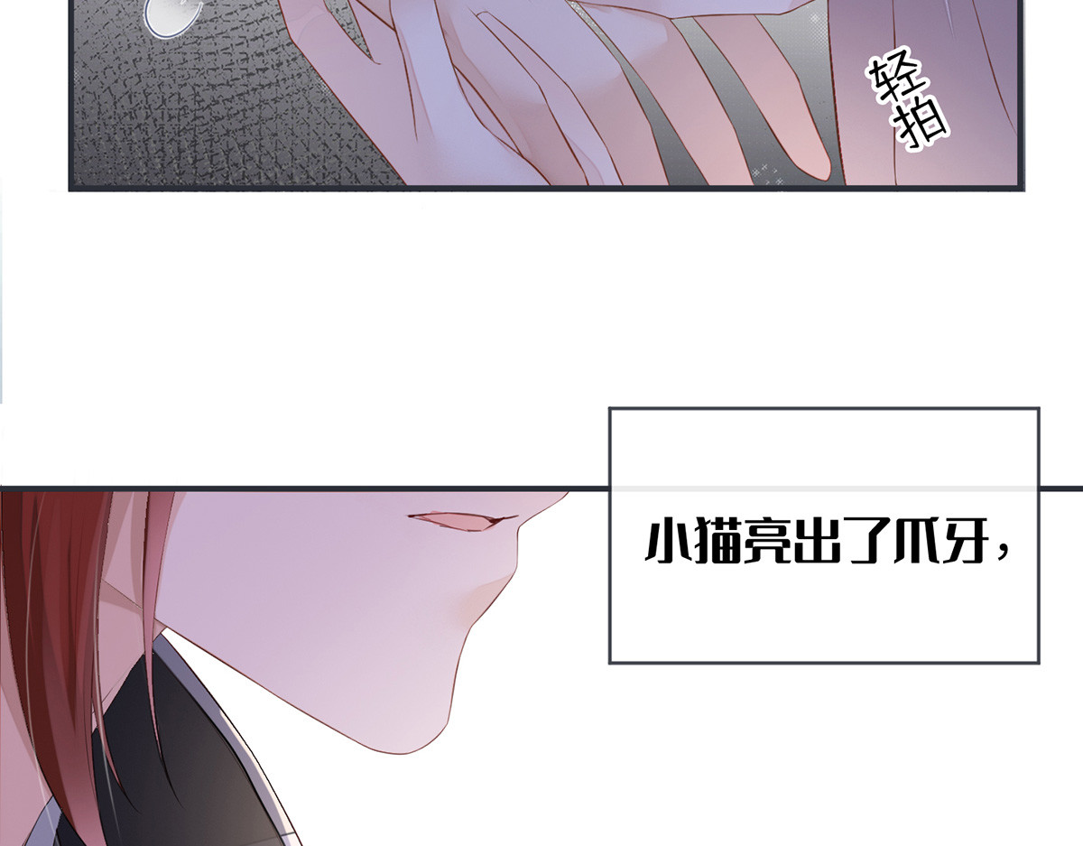 太后裙下臣 第5话 陪寝 第52页