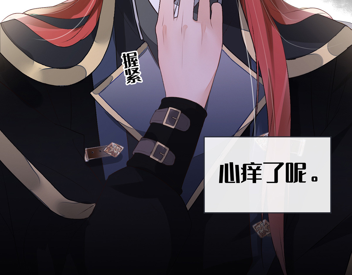 太后裙下臣 第5话 陪寝 第56页