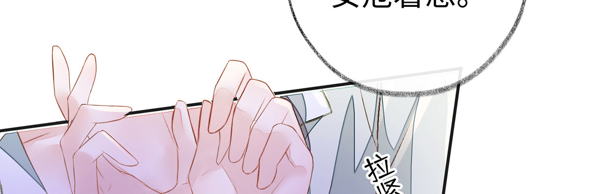 太后裙下臣 第5话 陪寝 第91页