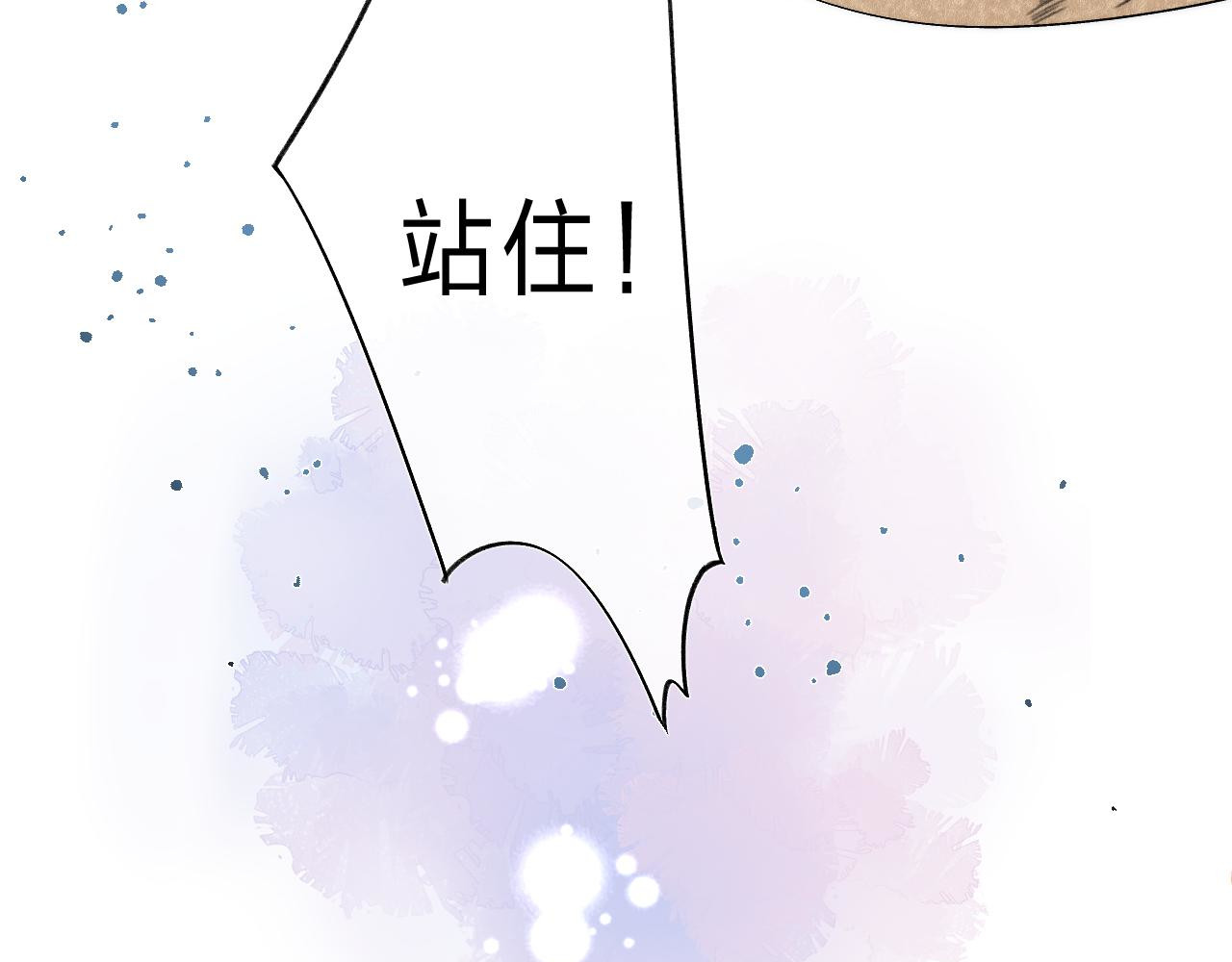 他的苹果 第3话 又遭险境 第102页