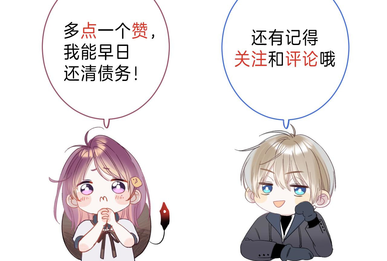 他的苹果 第3话 又遭险境 第106页