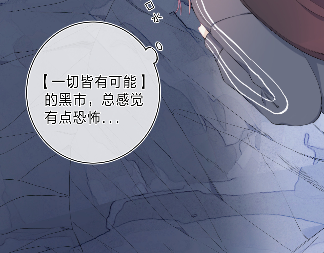 他的苹果 第3话 又遭险境 第15页