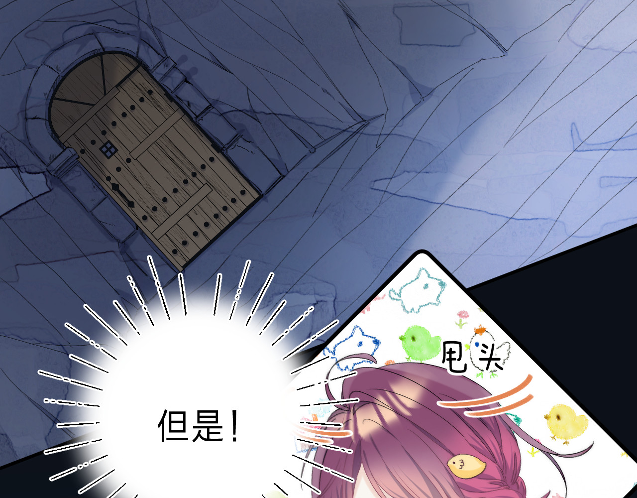 他的苹果 第3话 又遭险境 第16页
