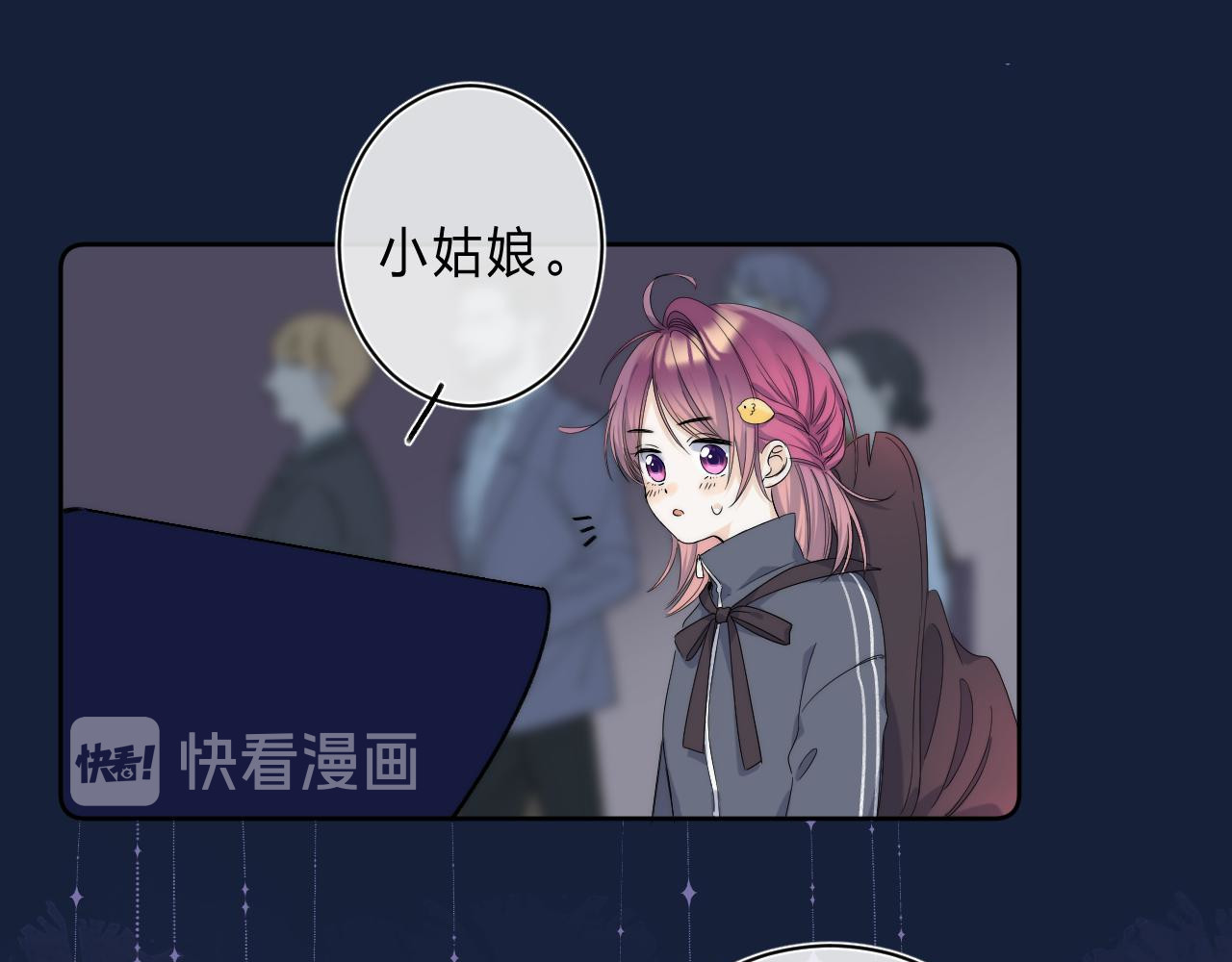 他的苹果 第3话 又遭险境 第22页