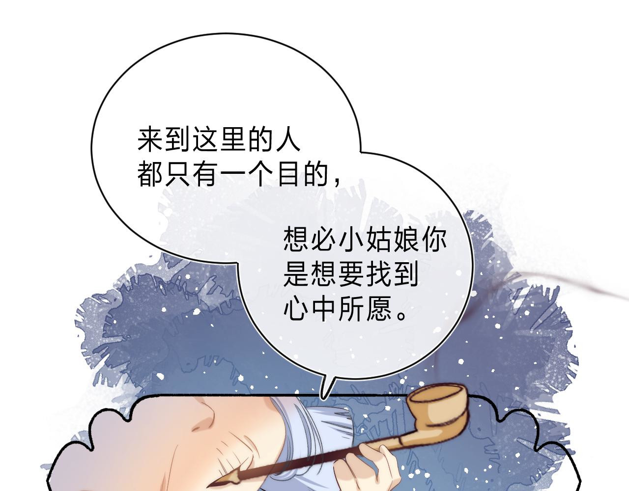 他的苹果 第3话 又遭险境 第25页