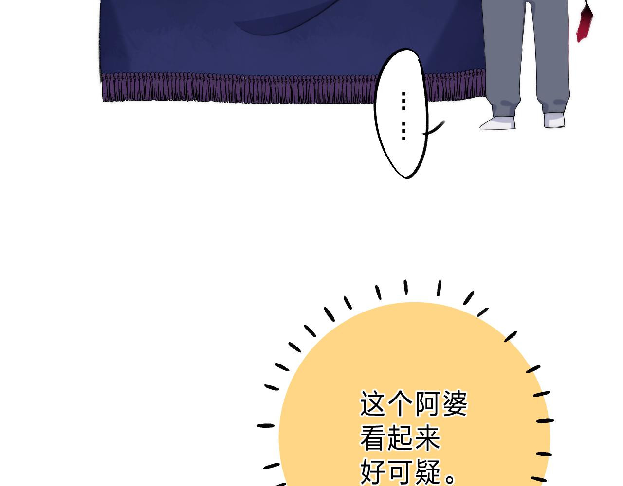 他的苹果 第3话 又遭险境 第28页