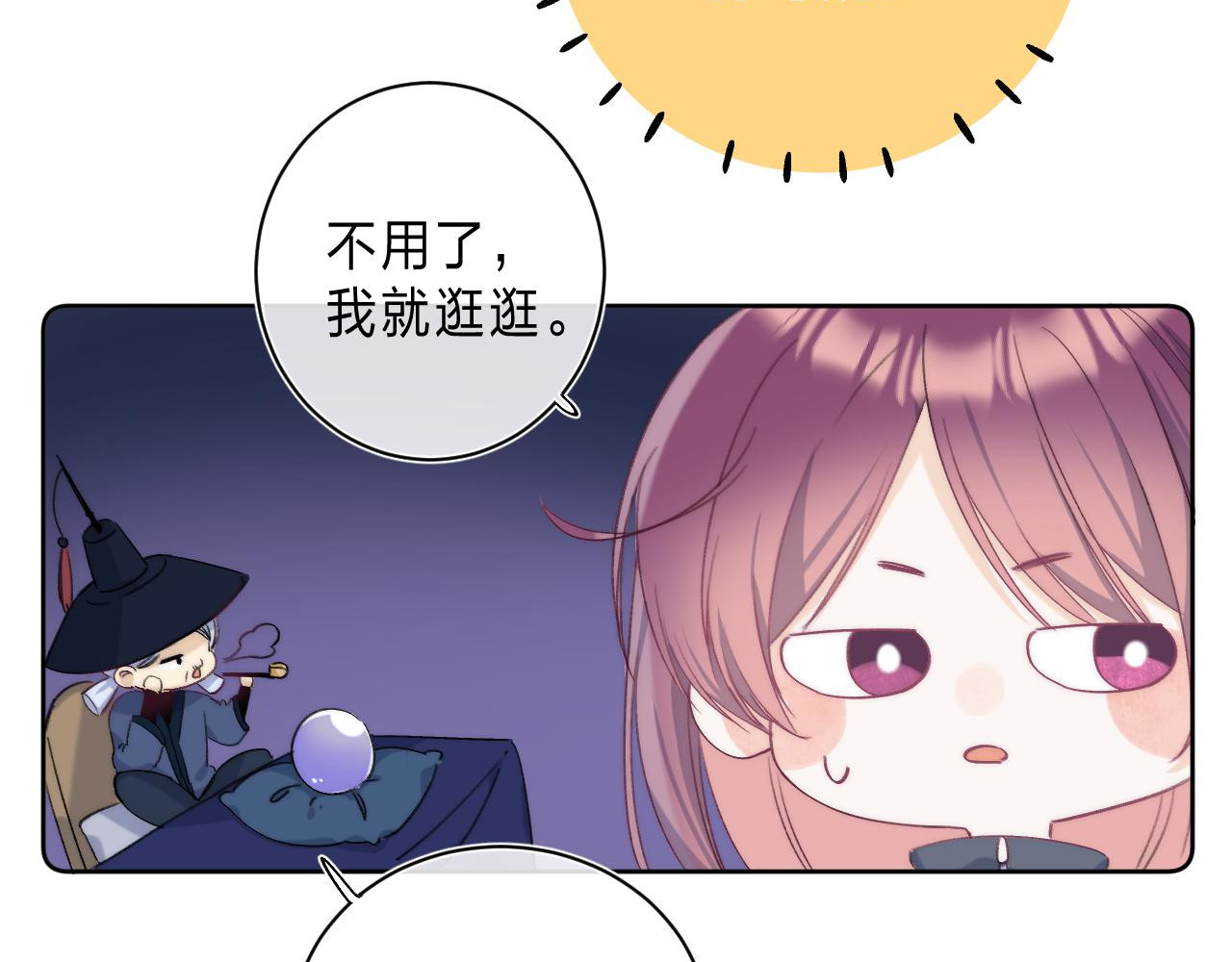 他的苹果 第3话 又遭险境 第29页