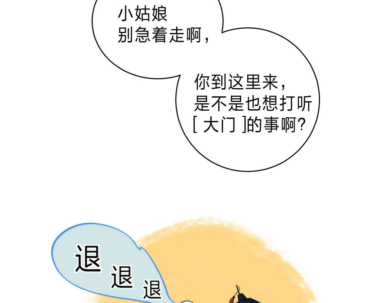 他的苹果 第3话 又遭险境 第30页