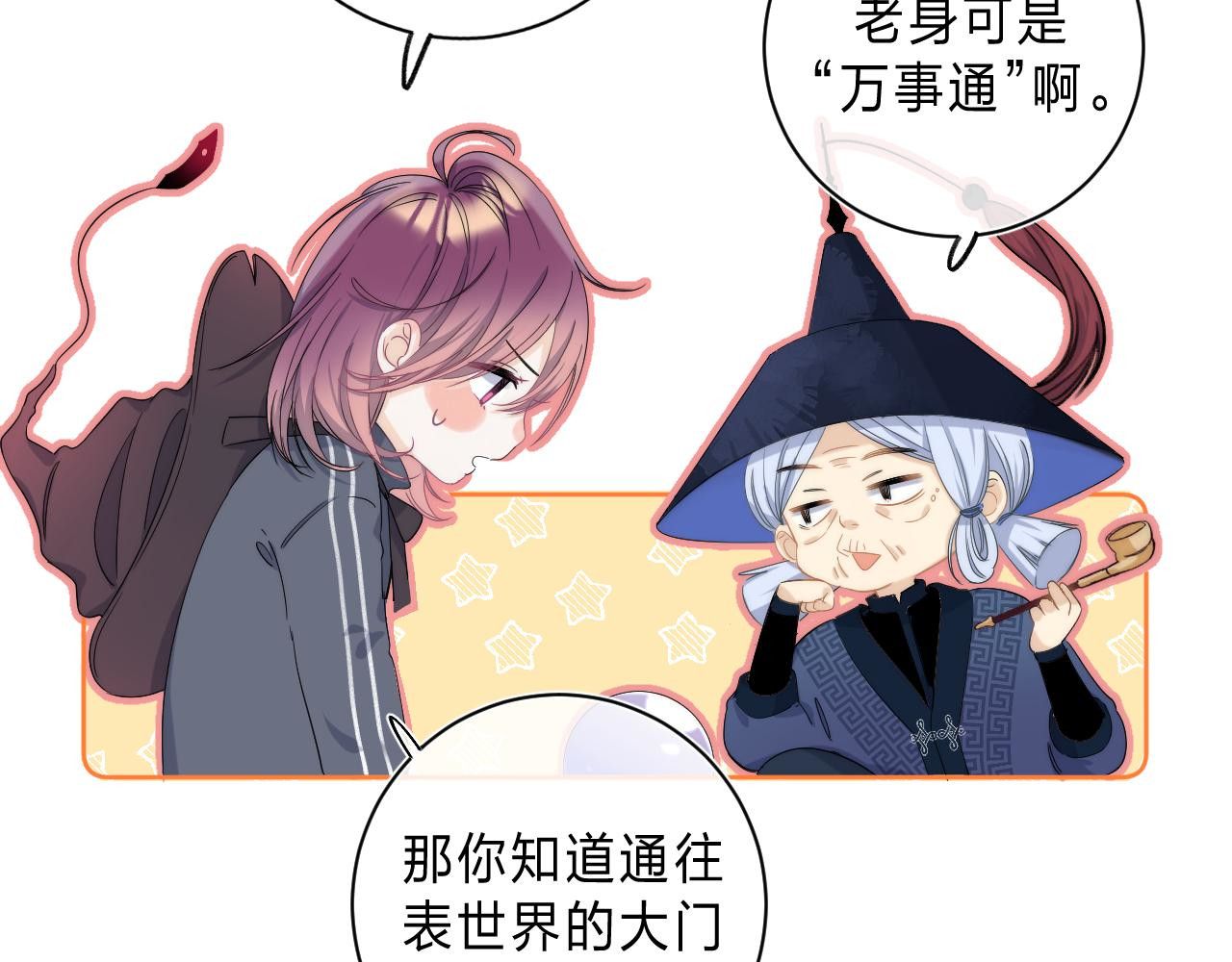 他的苹果 第3话 又遭险境 第32页