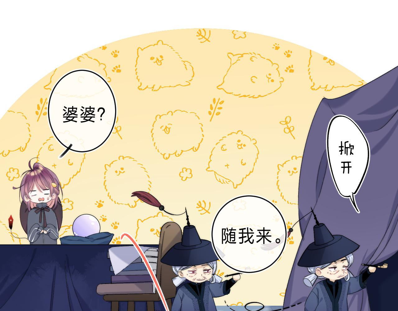 他的苹果 第3话 又遭险境 第38页