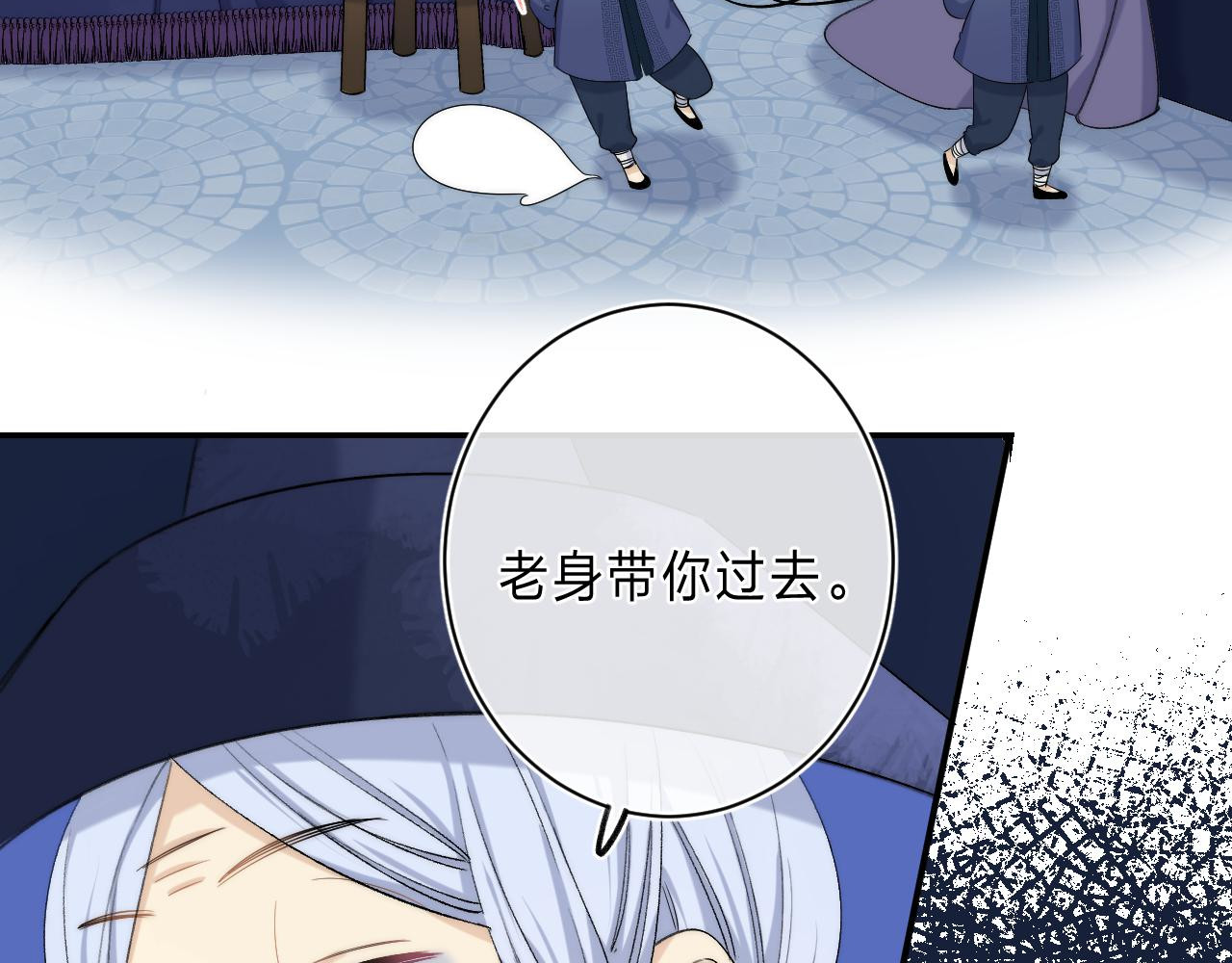 他的苹果 第3话 又遭险境 第39页
